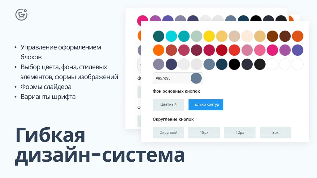Apriori.EcomMarket: Online store with a settings builder and extended marketing functionality — 33