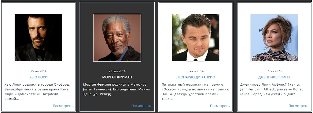 Список новостей с эффектами 4 — 4
