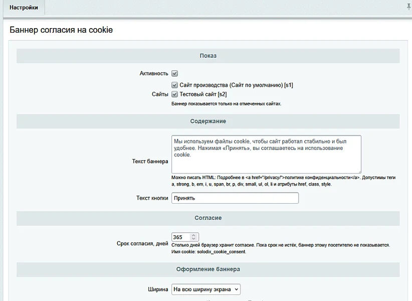 Cookie consent banner (cookie policy) — 4