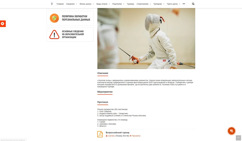 SIMAI: Sports School Website – Adaptive with a Version for the Visually Impaired — 10
