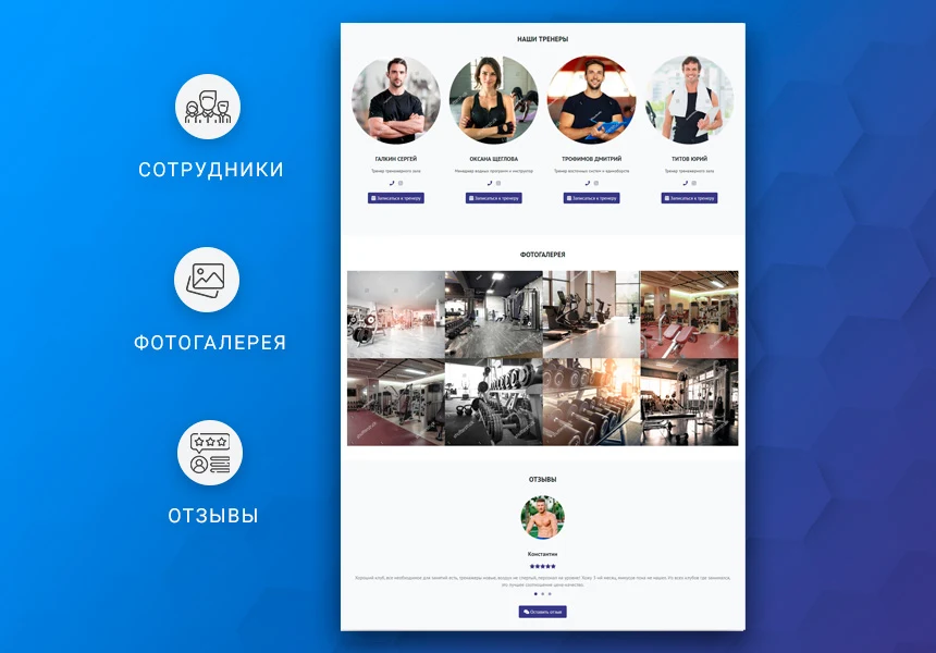Ready-made one-page website: Fitness club, sports, gym, yoga studio — 5