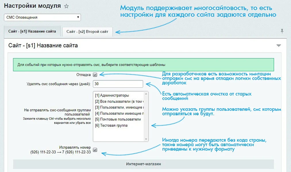 BXmaker. SMS Notifications (70+ SMS services) — 8