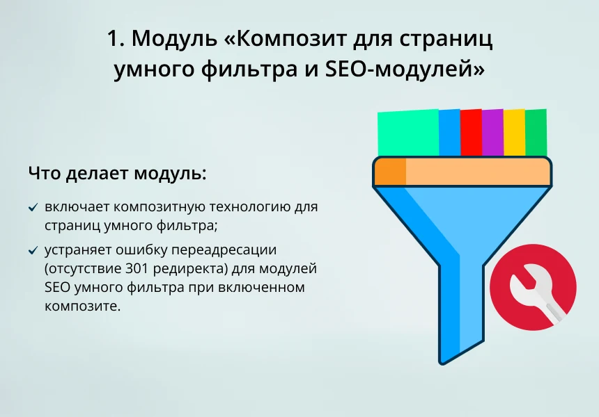 INRAISE: Smart Filter Acceleration. SEO, Composite, Facet Index — 3