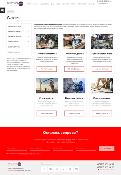 Завод.PRO - производство и продажа стройматериалов,оборудования,техники и др. — 5