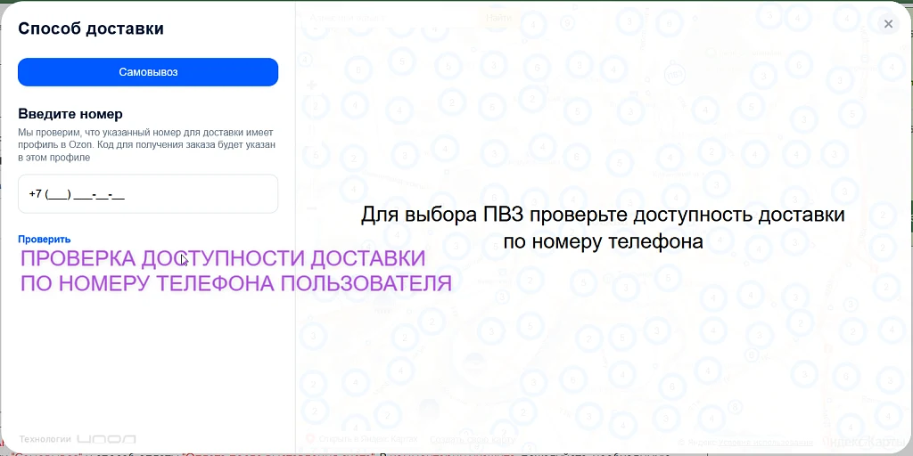 Ozon Доставка (озон логистика) — 9