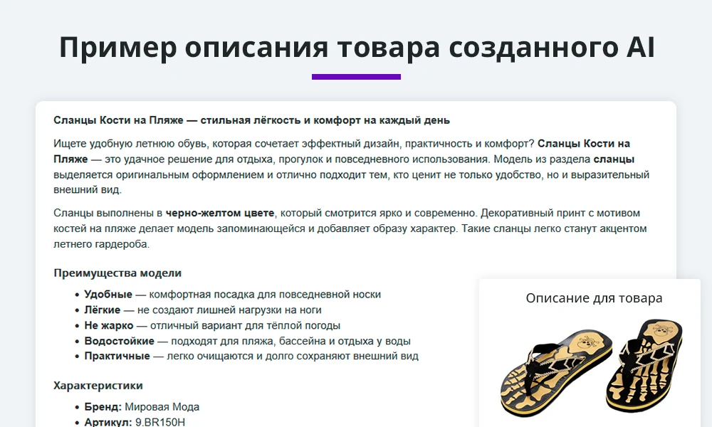 Массовая генерация контента. Интеграция с нейросетями ChatGpt, GigaChat, DeepSeek Claude Gemini Grok — 6
