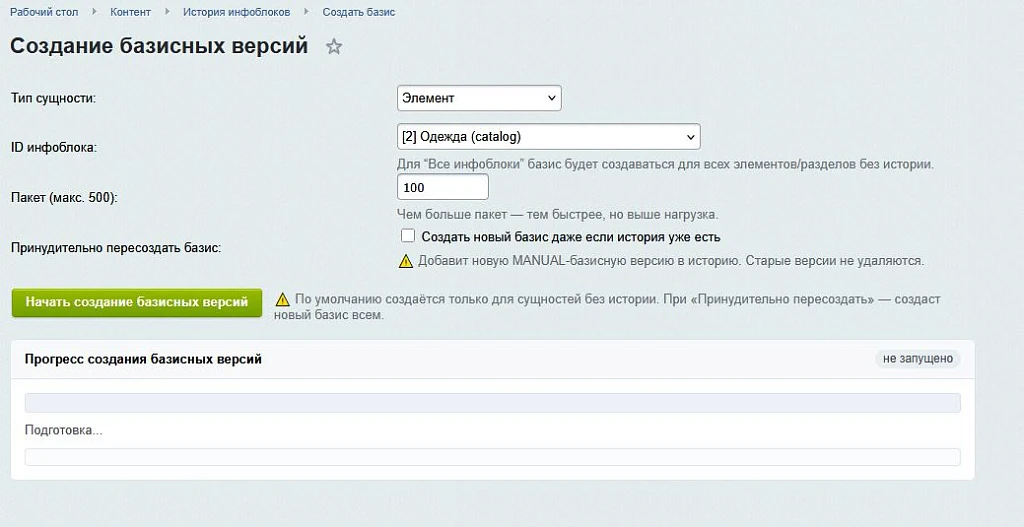 SenDev: iBlock History - Information Block Change Control — 2