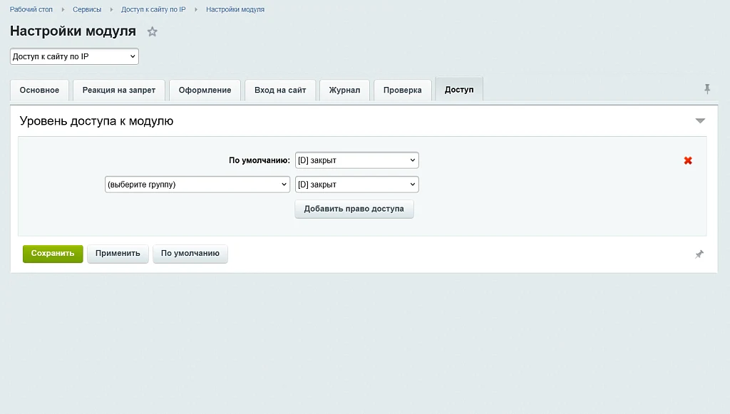 Доступ к сайту по IP — 7