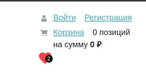 Избранное — 1
