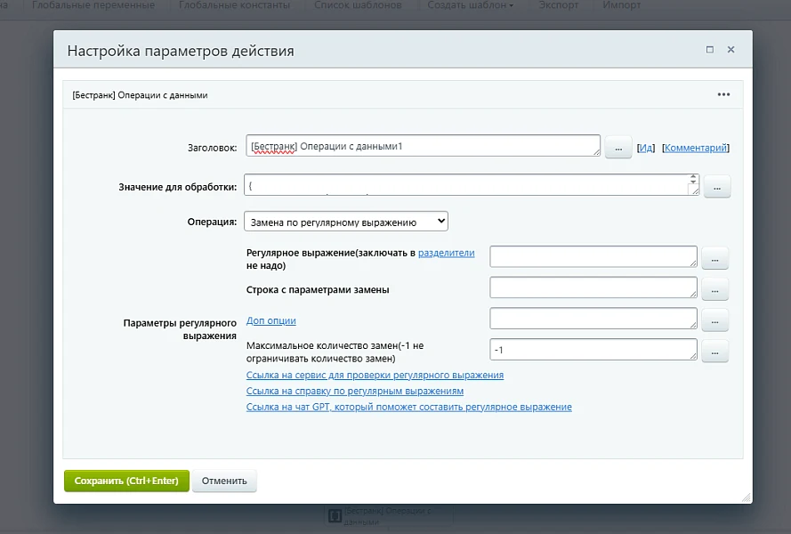 Business Processes Module Extension — 57