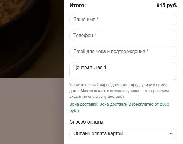 Food delivery for Start edition — 5