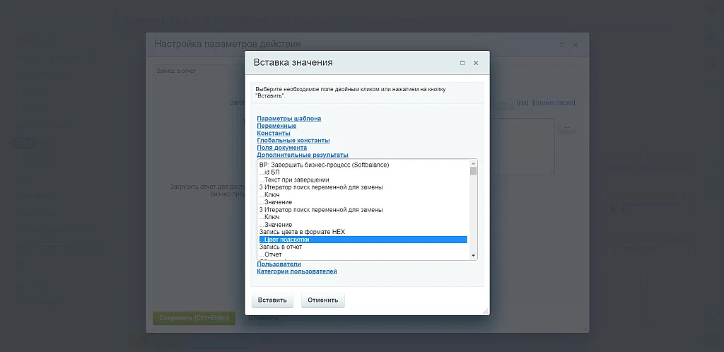 Подсветка карточек CRM — 9