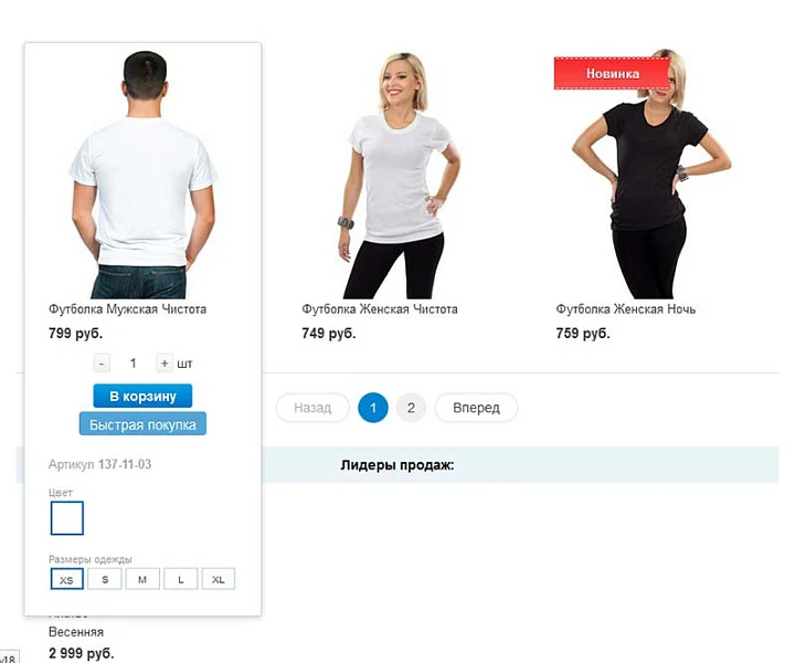 Buy in 1 Click — 1