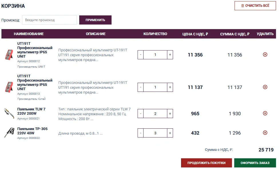 Altermax Electronics Online Store — 5
