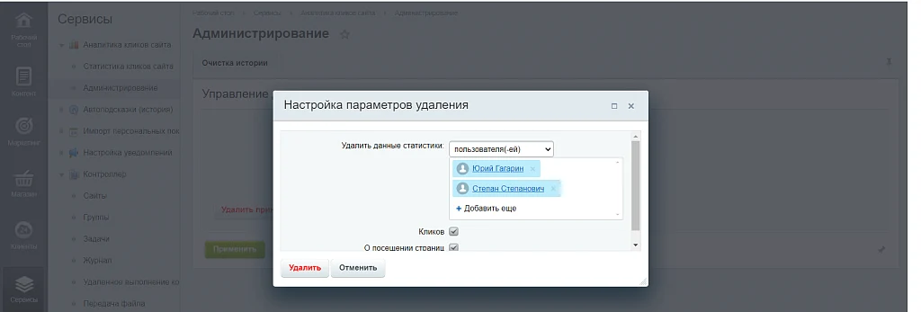 Website Click Analytics — 9