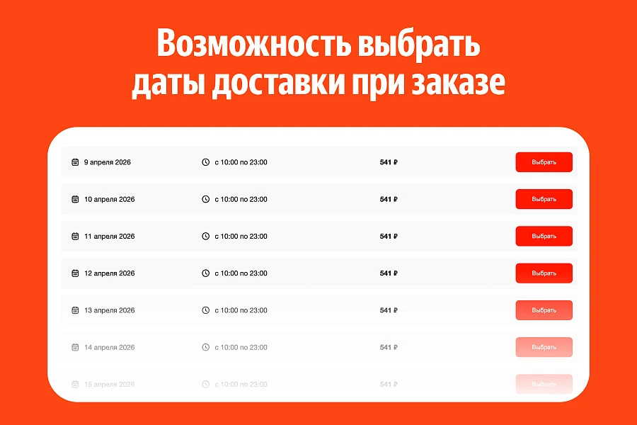 Яндекс Доставка (Доставка по России в ПВЗ или курьером) — 5