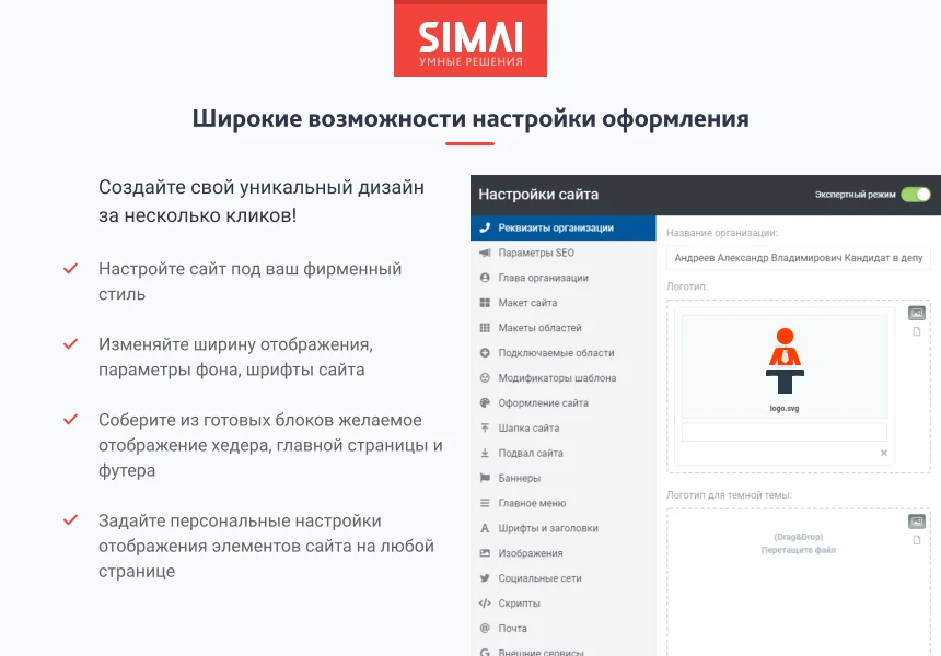 SIMAI-SF4: Сайт кандидата в депутаты – адаптивный с версией для слабовидящих — 4