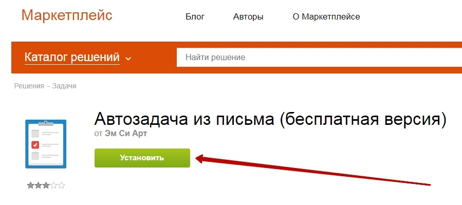 Автозадача из письма Pro — 8