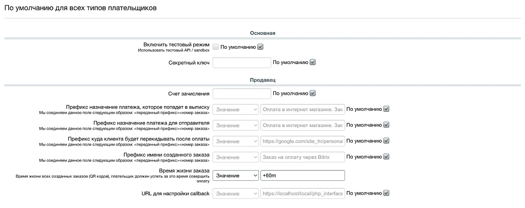 СБП B2B от Raif Pay — 2