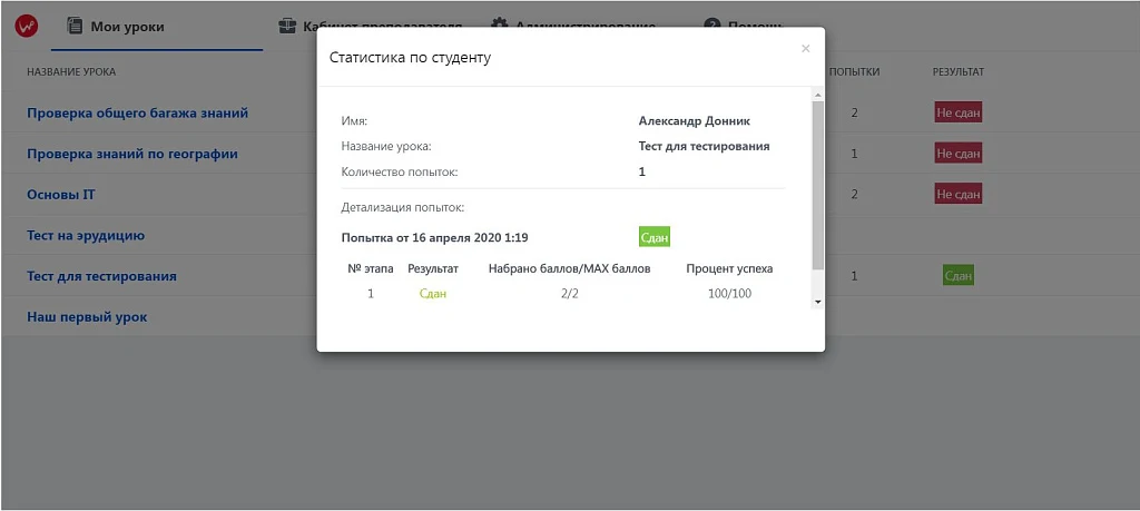 Lessons and Tests (for boxed version) — 4