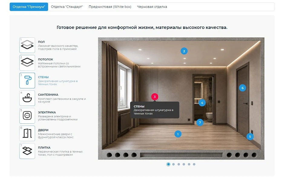 Сайт жилого комплекса, новостройки, ЖК, жилого дома с XML выгрузками, фидами - Новоплан — 9