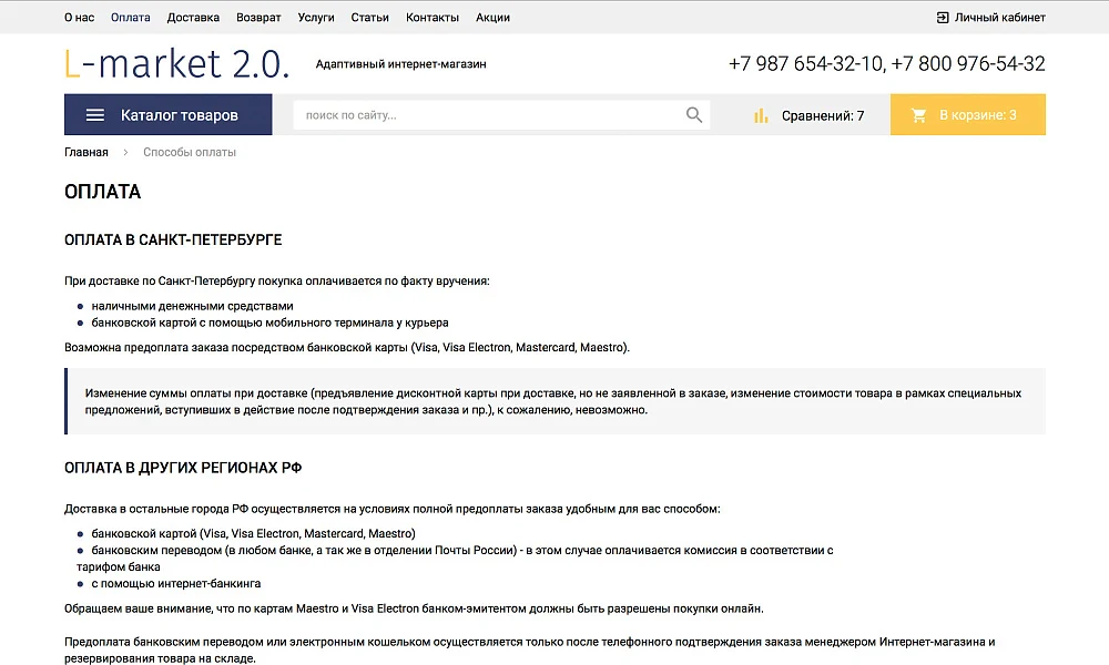 ОТРАСЛЕВОЙ ИНТЕРНЕТ-МАГАЗИН ОСВЕЩЕНИЯ И ТОВАРОВ ДЛЯ СВЕТА «LUSTER-MARKET 2.0» — 12