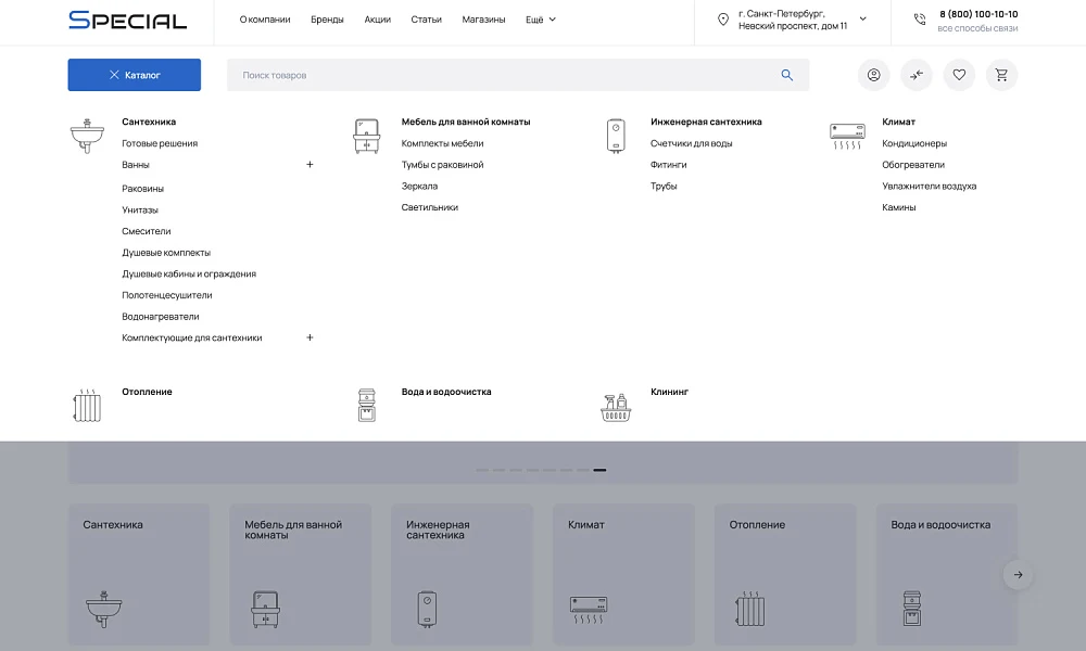 INDUSTRY-SPECIFIC ONLINE STORE OF PLUMBING AND EQUIPMENT «KRAYT: PLUMBING.SPECIAL» — 6