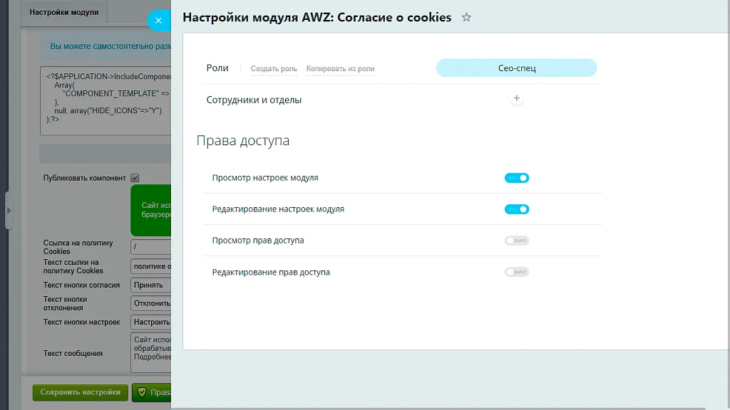 AWZ: Cookie Policy Consent (Cookie Notification) — 5
