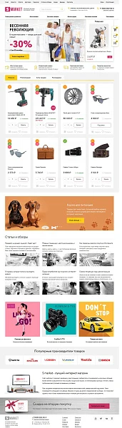 SMARKET: Universal online store for all products — 2