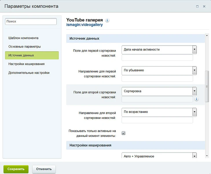 YouTube галерея — 4