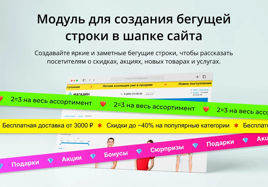 INRAISE: Scrolling text in the site header — 1