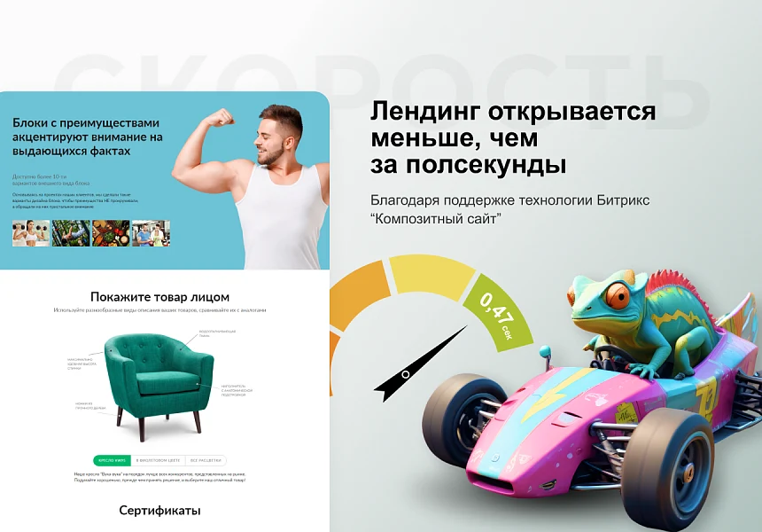 ХАМЕЛЕОН — 999 в 1. Безлимитный конструктор лендингов с корзиной и функциями для «автоворонок» — 6