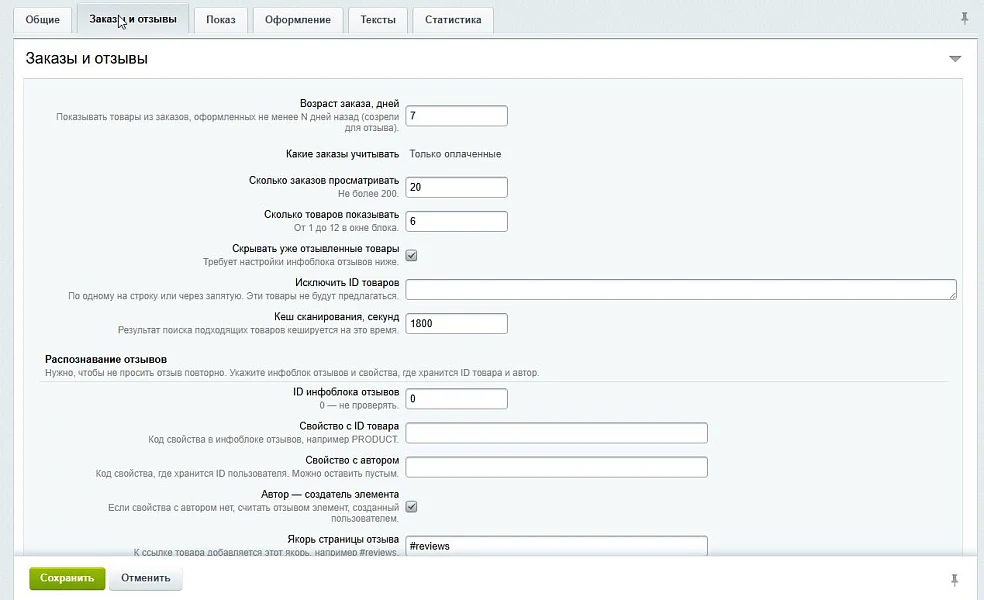 Первый линк: Напоминание об отзыве — 7