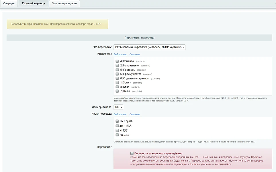 mrLexndr Multilingualism: Website Translation via GPT — 2