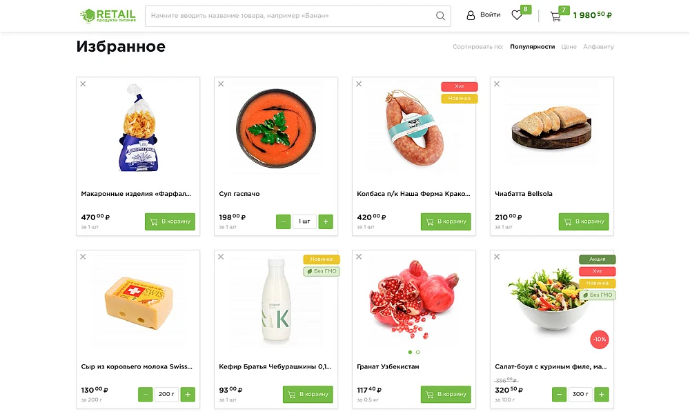 INDUSTRY-SPECIFIC ONLINE FOOD STORE AND FOOD DELIVERY SERVICE "KRAYT: FOOD PRODUCTS.RETAIL" — 17
