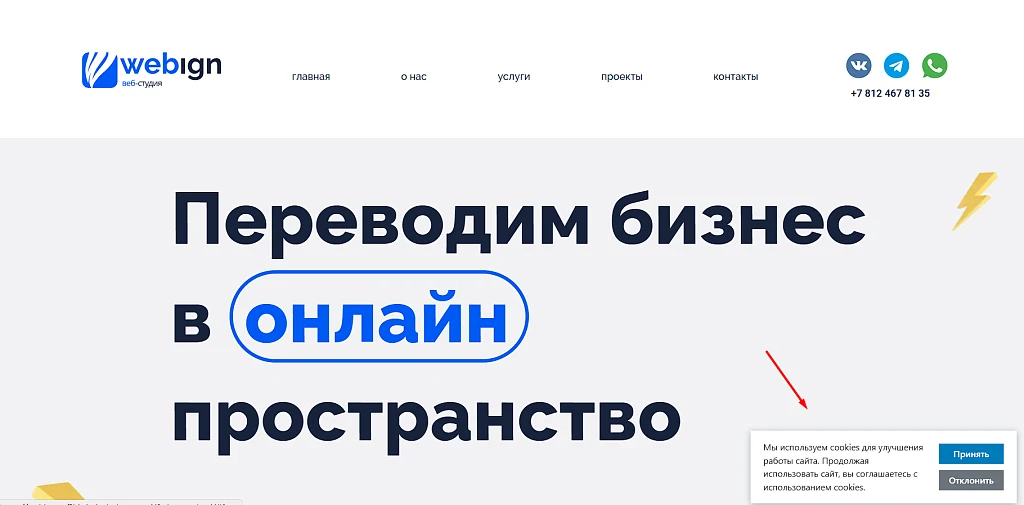 Уведомление о Cookie — 1