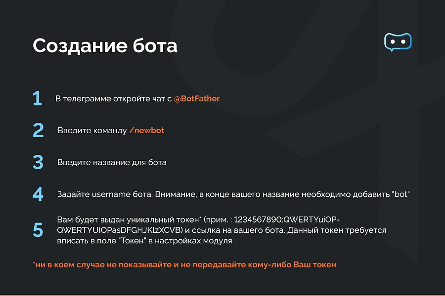 Уведомления о заявках в Telegram — 2
