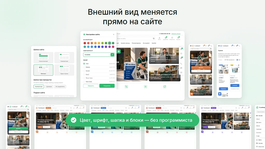 Вебкомп: Строймаркет — 3