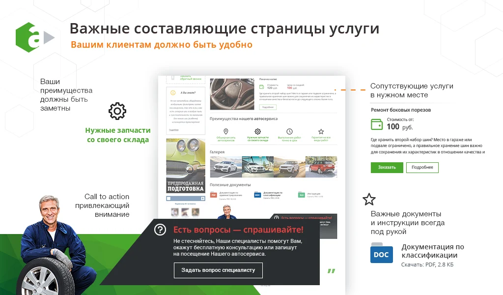 AutoCity: car sales, auto service, tire changing — 7