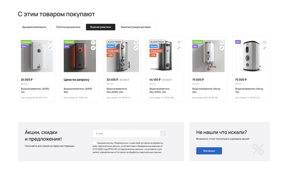INDUSTRY-SPECIFIC ONLINE STORE OF PLUMBING AND EQUIPMENT «KRAYT: PLUMBING.SPECIAL» — 21