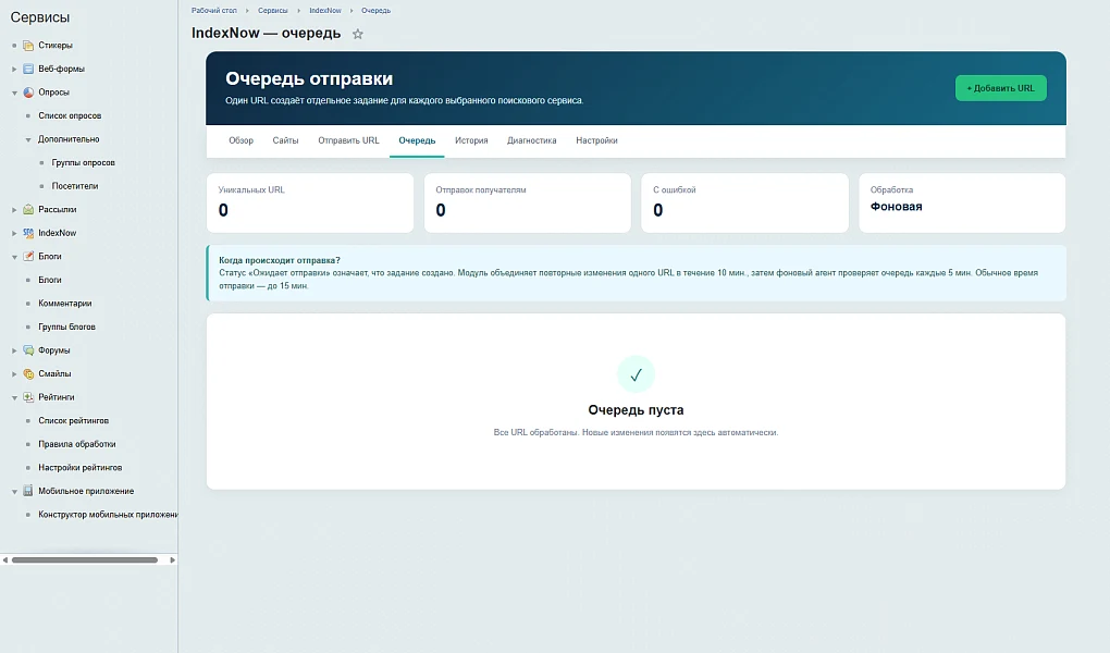 IndexNow: быстрая индексация — 4