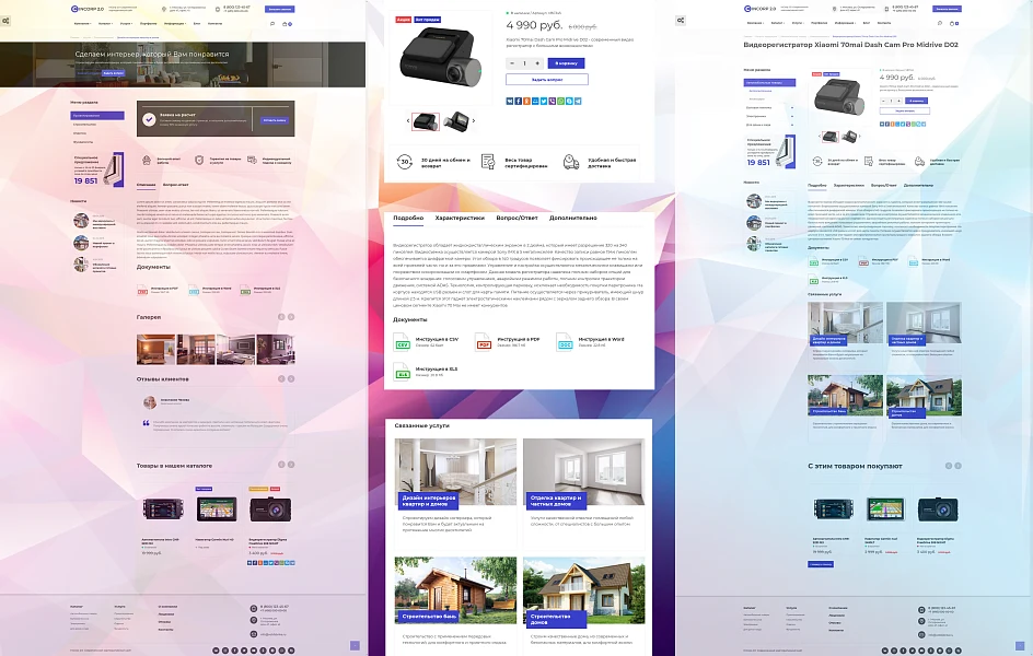 InCorp 2.0: Современный корпоративный сайт — 2