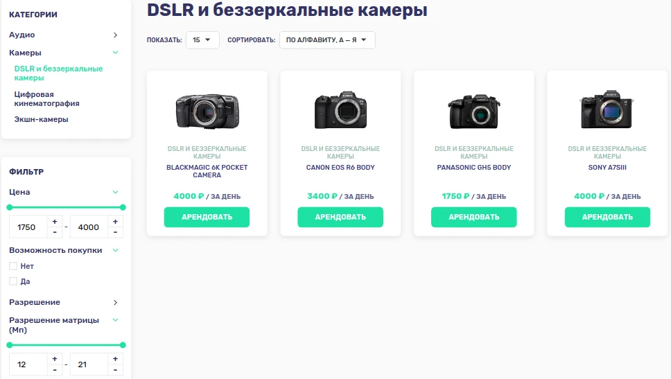 RentRabbit: Аренда/Прокат аудио, видео и звукового оборудования — 8