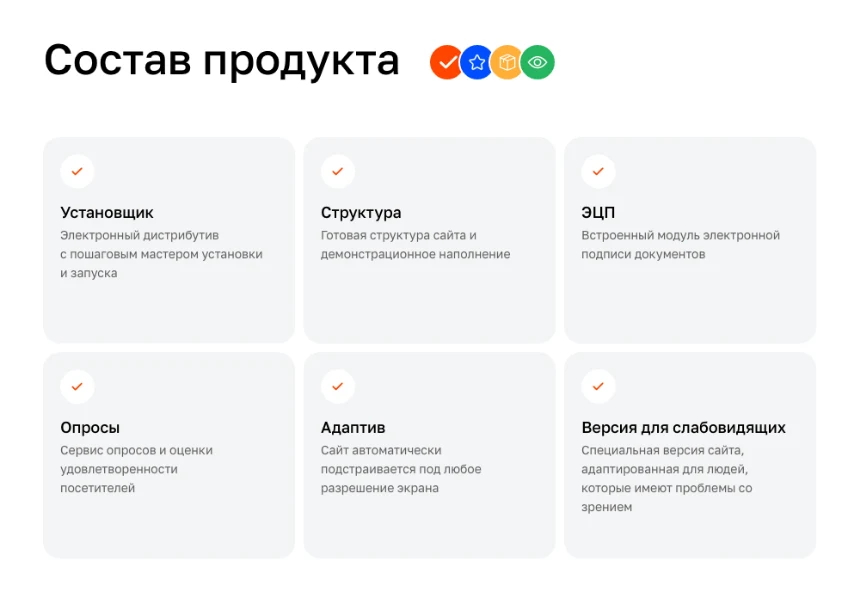 АЛЬФА: Школа — готовый сайт школы, учебного заведения (Приказ №1493, ЭЦП документов, адаптив) — 4