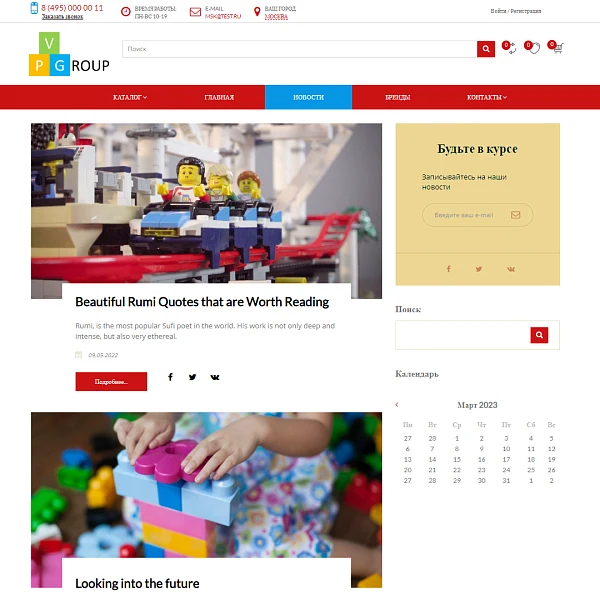 Pvgroup.Kids - Интернет магазин детских товаров. Начиная со Старта с конструктором дизайна - №60140 — 9