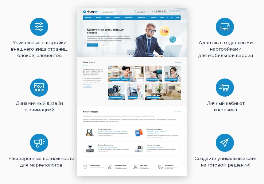 Aspro: Corporate Website 2.0 — 2
