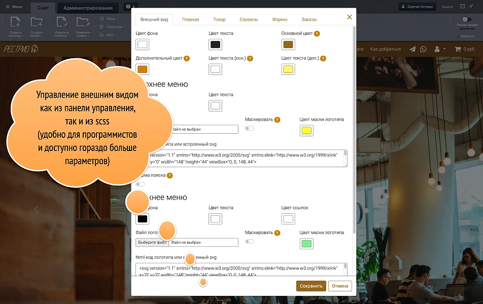 RESTRIO restaurant website. A ready-made restaurant website with the ability to integrate with iiko or r_keeper. — 2