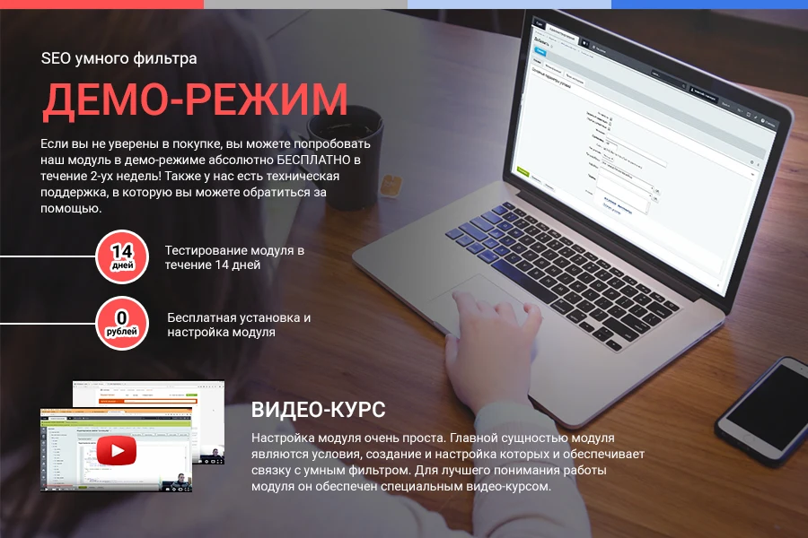 Сотбит: SEO умного фильтра – мета-теги, заголовки, карта сайта — 4