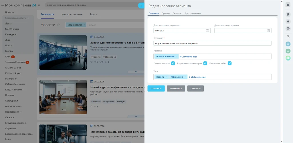PWD: Корпоративные новости: лента, опросы, медиа-хаб — 6