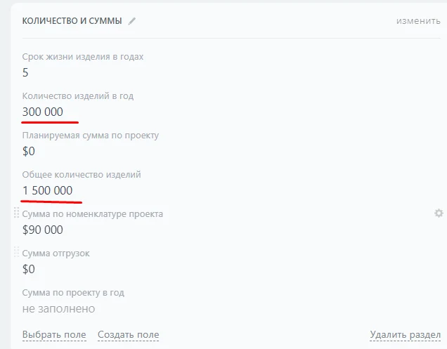 Тип поля и свойство инфоблока «Форматируемое число» — 3